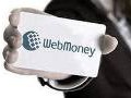 Актуально ли использовать Webmoney?